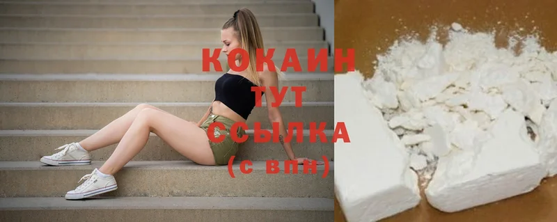 Cocaine VHQ  даркнет сайт  Белоусово 